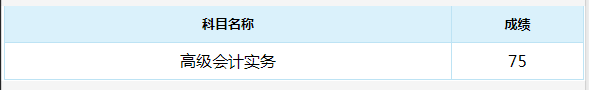 爆！2021高級會計(jì)師高分通過 可以安心準(zhǔn)備評審啦！