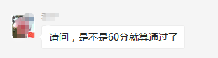 2021年高會(huì)及格線會(huì)不會(huì)上調(diào)？64分能過(guò)嗎？