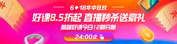 24:00止！稅務(wù)師VIP班/無憂班D分期立省千元手續(xù)費！