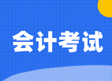 辭職沒工作怎么報中級會計？