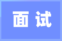 HR問你這些離職問題時(shí) 一定要注意這些！