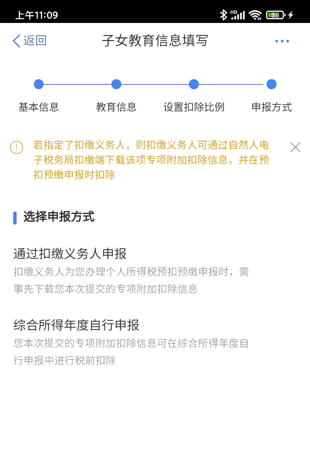 個稅專項扣除別填錯啦！準大學生家長看過來！