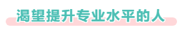 2021中級(jí)會(huì)計(jì)考試難度如何？哪些人必須拿下中級(jí)會(huì)計(jì)證書？