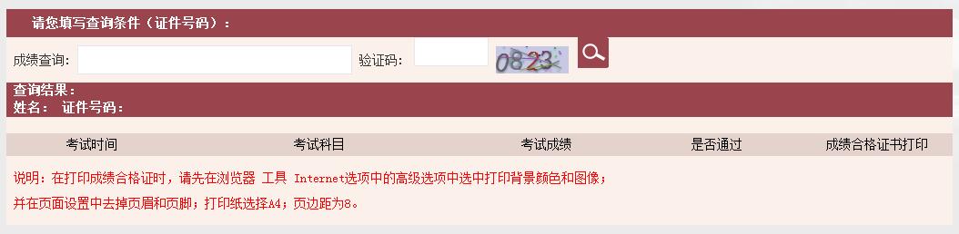 6月基金從業(yè)考試成績查詢?nèi)肟冢〔榉旨緳C考5折限時限量購>>