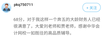 通過(guò)2021年高會(huì)考試主要得益于？