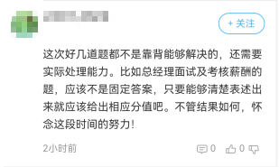 2021高經(jīng)考生反饋：高級(jí)經(jīng)濟(jì)師考試光靠背書可不行！