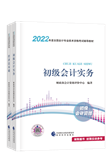 查分季特惠！2022初級(jí)輔導(dǎo)書低至3.5折 書課同購(gòu)折上折！