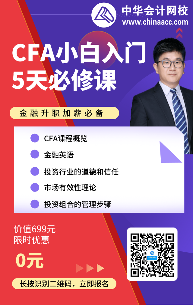 CFA在金融行業(yè)究竟有何優(yōu)勢？