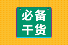 注會(huì)百天倒計(jì)時(shí)！《戰(zhàn)略》必背考點(diǎn)：公司戰(zhàn)略與數(shù)字化技術(shù)