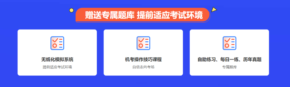 2021中級(jí)會(huì)計(jì)考試備考新方向！抓住機(jī)會(huì) 輕松備考！