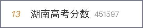 高考開(kāi)始查成績(jī)啦！高志謙向未來(lái)的會(huì)計(jì)人才們發(fā)出誠(chéng)摯邀請(qǐng)~