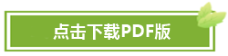 百天陪學(xué)繼續(xù)：2021中級(jí)會(huì)計(jì)考試倒計(jì)時(shí)70-61天 堅(jiān)持??！