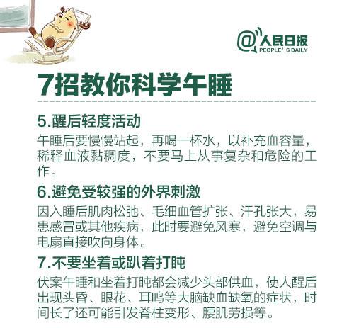 9538-午睡不超過1小時減緩大腦早衰 了解你的大腦高效對抗遺忘！