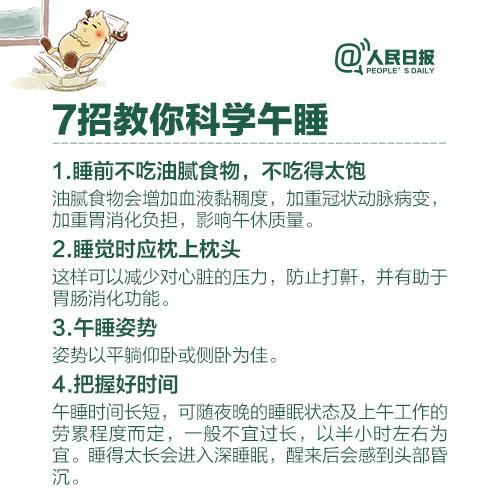 df0d-午睡不超過1小時減緩大腦早衰 了解你的大腦高效對抗遺忘！ (1)