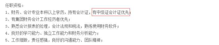 什么？中級會計師考與不考的差別居然這么大？