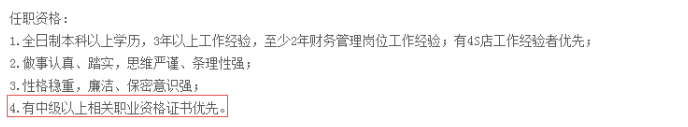 什么？中級會計師考與不考的差別居然這么大？