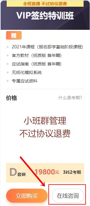 年中狂歡惠返場！中級會計高端班12期分期立省 加贈好禮！