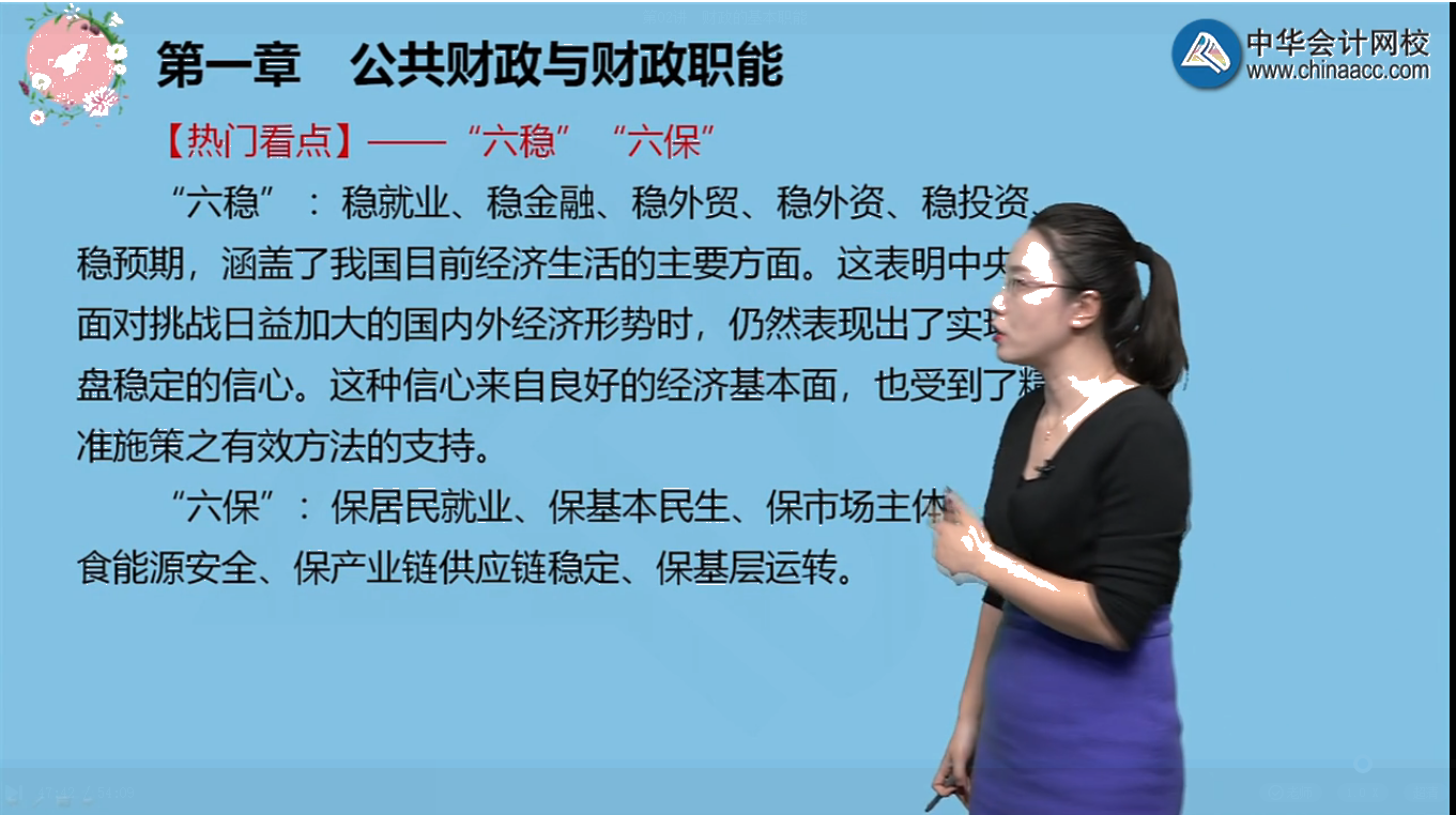 2021年高級經(jīng)濟(jì)師考試《高級經(jīng)濟(jì)實務(wù)（財政稅收）》試題涉及考點總結(jié)