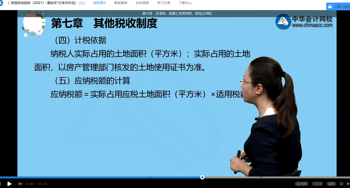 2021年高級經(jīng)濟(jì)師考試《高級經(jīng)濟(jì)實務(wù)（財政稅收）》試題涉及考點總結(jié)