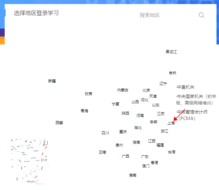 2021年上海市會計人員繼續(xù)教育工作已開啟