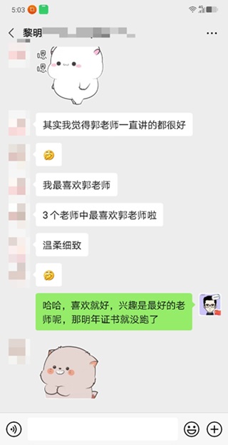 學員反饋