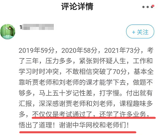 他們考高會(huì)不僅為了拿證更為了提升自己 而你甘心平庸？