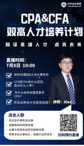 擁有CPA&CFA雙證：才知道離開體制后的自己有多牛逼！ 