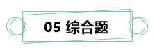 7月伊始 刷題不止！你需要這份中級財務(wù)管理答題技巧！