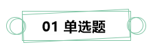 7月伊始 刷題不止！你需要這份中級財務(wù)管理答題技巧！