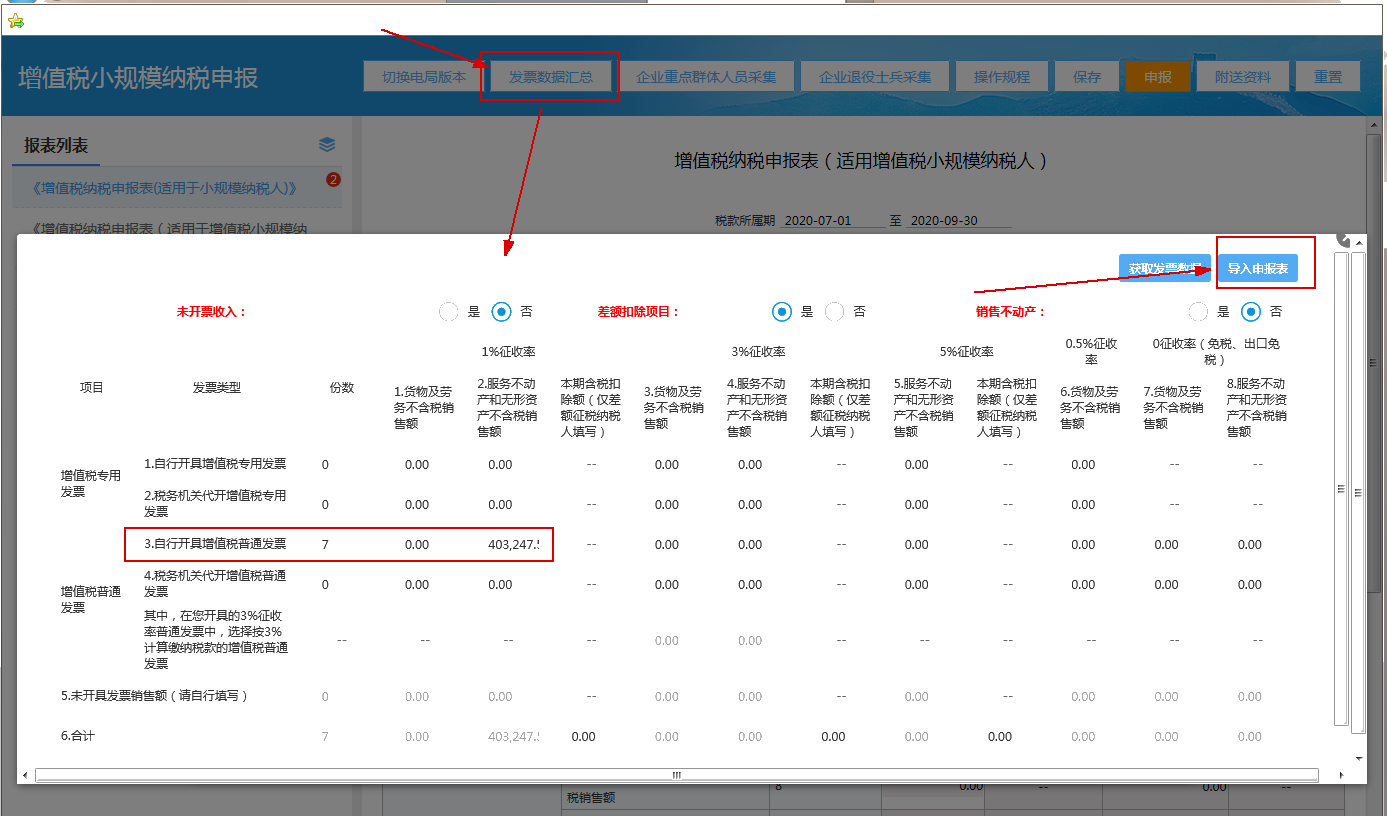 增值稅小規(guī)模納稅人看過來，引導(dǎo)式申報(bào)操作手冊請查收