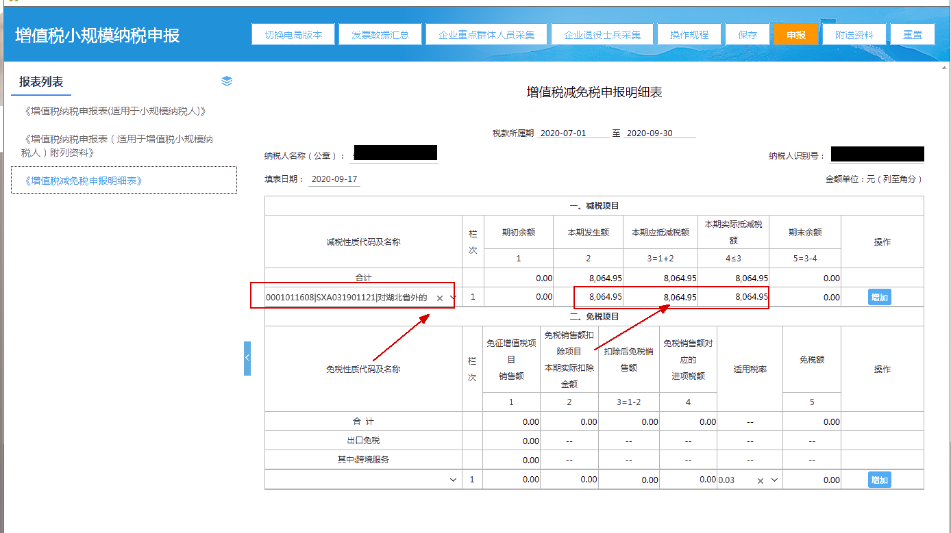 增值稅小規(guī)模納稅人看過來，引導(dǎo)式申報(bào)操作手冊請查收