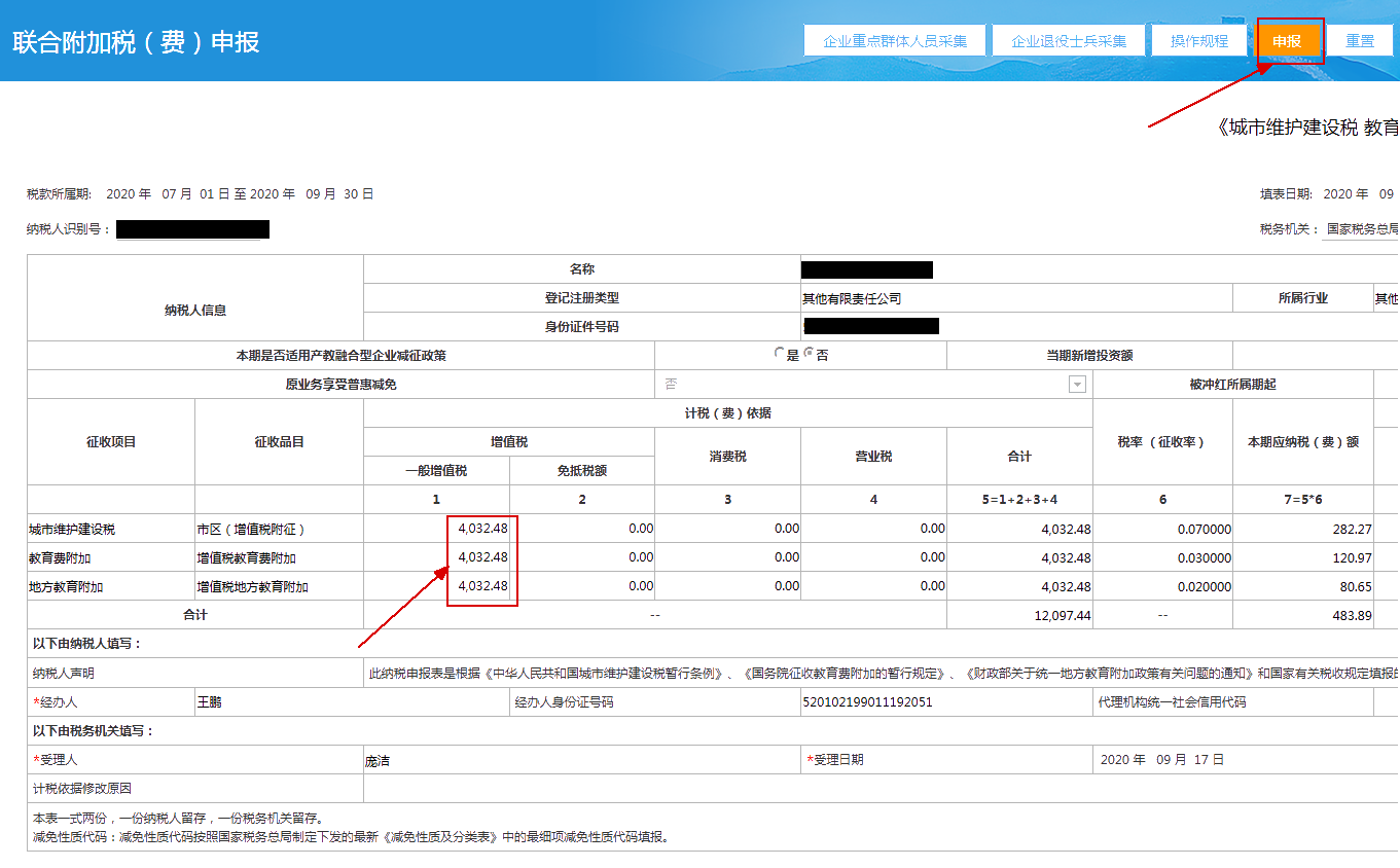 增值稅小規(guī)模納稅人看過來，引導(dǎo)式申報(bào)操作手冊請查收