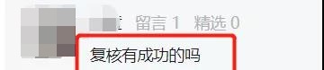 基金從業(yè)考試考58、59分還有救嗎？