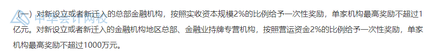 武漢的CFA持證人恭喜了！持證一次性獎勵30000元！