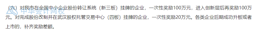 武漢的CFA持證人恭喜了！持證一次性獎勵30000元！