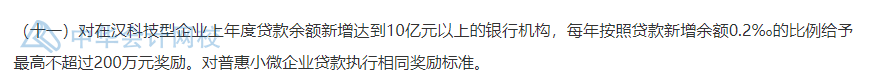 武漢的CFA持證人恭喜了！持證一次性獎勵30000元！