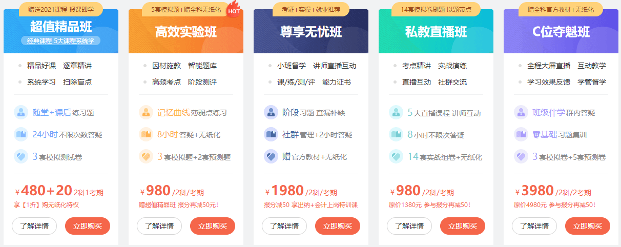 2022年自學(xué)會(huì)計(jì)初級之后，考試好考嗎？