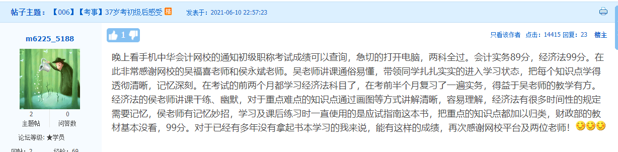 2022年初級(jí)會(huì)計(jì)資格證好考嗎？看看過來人的經(jīng)驗(yàn)分享