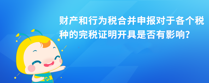 財(cái)稅問答_白板_副本