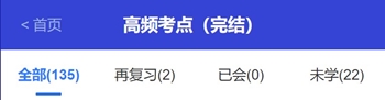 打開考點(diǎn)神器！2021年中級(jí)會(huì)計(jì)職稱高頻考點(diǎn)新升級(jí)！