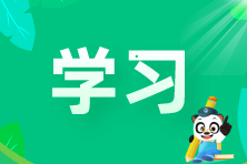 高溫補(bǔ)貼與防暑降溫費(fèi)的會(huì)計(jì)分錄怎么做？速來(lái)學(xué)習(xí)