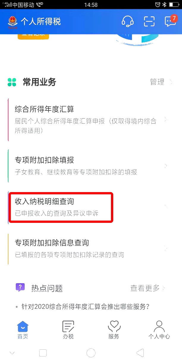 被冒用身份領(lǐng)工資，該怎么辦？