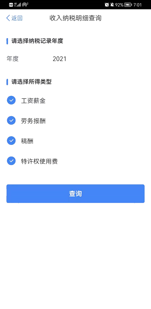 被冒用身份領(lǐng)工資，該怎么辦？