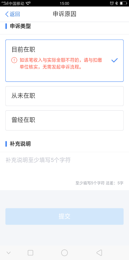 被冒用身份領(lǐng)工資，該怎么辦？