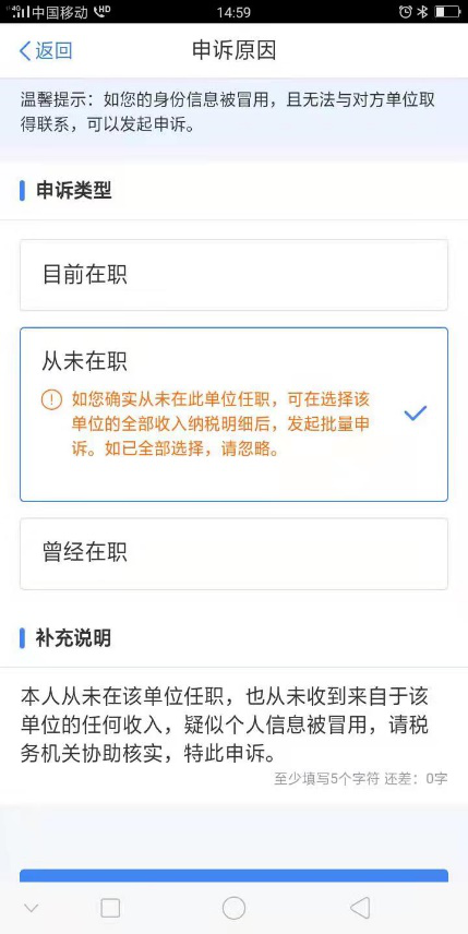 被冒用身份領(lǐng)工資，該怎么辦？