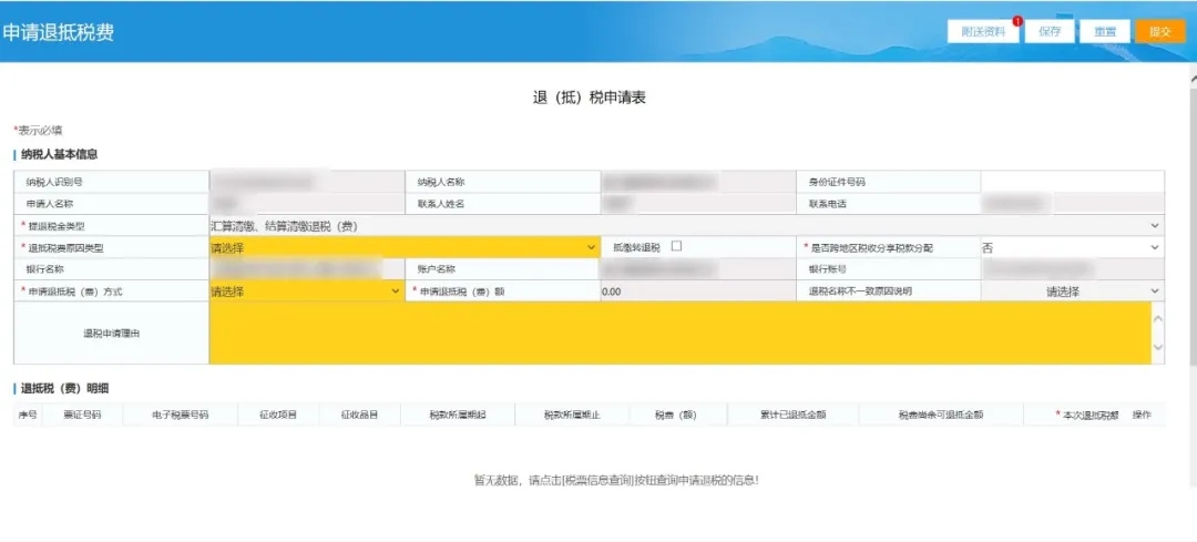 企業(yè)所得稅匯算清繳結(jié)算多繳退抵稅，一文讀懂