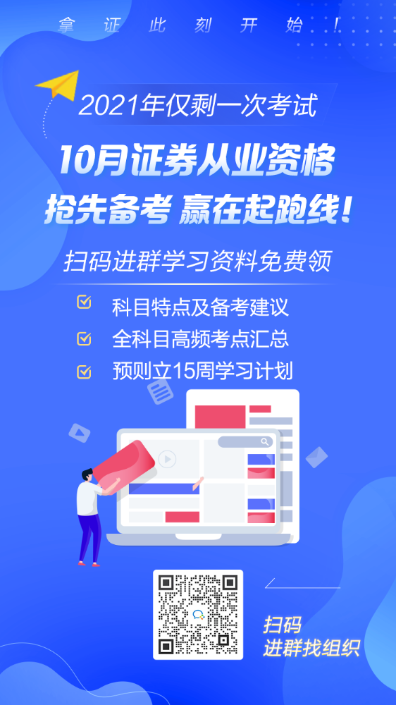 黑龍江10月證券從業(yè)資格考試報名條件是什么？