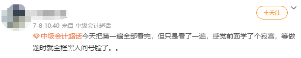 做題才發(fā)現(xiàn) 學(xué)過(guò)的知識(shí)都忘了 中級(jí)會(huì)計(jì)考試還有救嗎？