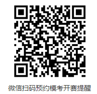 2021中級會計第二次萬人模考限時預約中~快來參加呀~