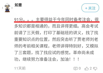 注冊會計師可以與高級會計師同時備考嗎？